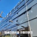 대한통운자판기