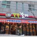 대박삼겹김치찜 - 칠곡군 | 대박삼겹김치찜