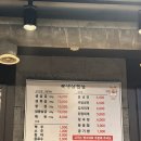 복생삼겹살