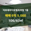 서초프라임공인중개사사무소 이미지