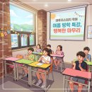 나도 아나운서 어린이 스피치 | [공지] [대전 스피치 학원][대전 자신감 학원][대전 아나운서 학원] 🌈마루지스피치 학원 여름 방학 특강...
