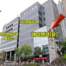 래이앤코