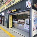 못난이꽈배기화성상행점