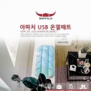 [완전품절]버팔로 미니 온열 매트 / 비박 백패킹 USB 초경량 이미지