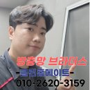 GS25 구미하늘채점 | 구미 방충망 블랙스텐 미세촘촘망으로 교체 후기 [인동 하늘채 디어반 2차]