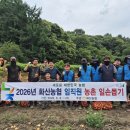 화산농업협동조합