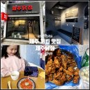 제주도 치킨 맛집 제주 3대 치킨 표선 제주닭집