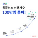 (주)앱플러스 이미지