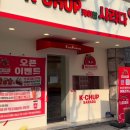 세븐일레븐마산해운스타점 | 케이찹사라다 뭐길래? 줄서서 먹는 메뉴, 가격, 매장 총정리