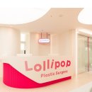 롤리팝성형외과의원 이미지