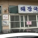 인천 백종원 3대천왕 맛집 리스트 이미지