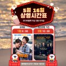 루프탑시네마 모다순천점 이미지
