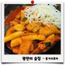 용가리분식 이미지