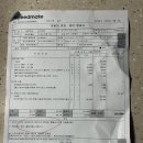 남척주유소 | 브레이크 패드, 워터펌프 교체 후기 비용 시기