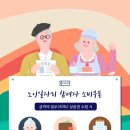 요목조목