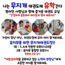 한미르 무지개 태권도장 이미지