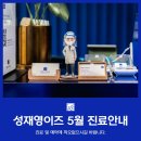 성재영이즈피부과의원 이미지