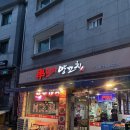 떴다 | 철산에서 발견한 깔끔한 양꼬치집, 광명 철산 근처 '떴다양꼬치' 솔직후기