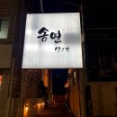 신시로생고기 이미지