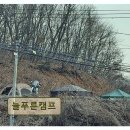 (주)늘푸른환경 | <가평 펜션 추천> 늘푸른캠프 맑은 공기와 편안함이 공존한다