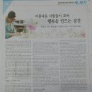 청주교차로 신문에 저의 일상이 소개되었네요~^^ 이미지