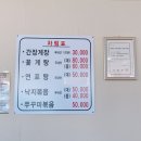 꽃게와낙지 이미지