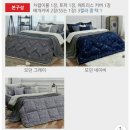 홈앤쇼핑 에어룸 양털형 극세사 토퍼 침구세트 후기