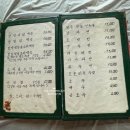 전에 민속주 이미지