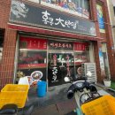 홍콩대반점 네이버블로그