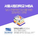 서울시립대학교 경영대학원 Daum카페