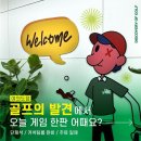 골프의 발견 여의도점 | 영등포구 여의도동 스크린골프 골프의발견 여의도점 주차 후기 인근지하철
