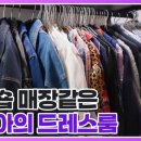 7월26일 가보자 Go 시즌5 선공개 톱모델의 드레스룸 대공개!! 기대하시라~ 영상 이미지