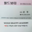 더원뷰티아카데미 네이버블로그