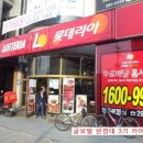 롯데리아분평점 이미지