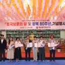 대한민국 전몰군경유족회 충남지부 천안시지회 | 충남동부보훈지청, 모범 국가보훈대상자 등 장관 표창 전수식 거행