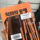 《악마의 증명》 살인과 자살 그리고 용의자 여덟 번의 증명이 시작된다, 스포가 있는 솔직후기