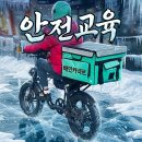 이수교차로 하단부 횡단보도 | 배민커넥트 쿠팡이츠 안전교육 시험 문제 정답 총정리 (2026 최신)