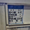 오복횟집 | 경성대 횟집 모듬회 4만원 풀코스 대연동 오복수산 재방문