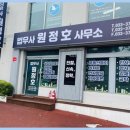 법무사사무소정선