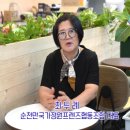 순천만국가정원프렌즈 이미지