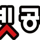 푸르넷 - 강동구 구천면로42길 47 | 푸르넷