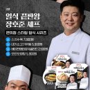 동네요리사