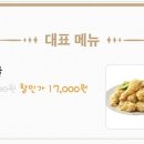 BHC치킨(불국점)