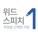 한전원자력연료(주) - 1881 | 한전원자력연료 채용면접 정답을 찾아서, 면접학원!