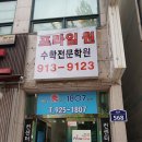 뚜레쥬르후곡