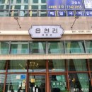 읍천리 샌드위치 음료 칼로리 직접 먹어본 후기