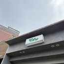 삼백십세번째 돼낑, 베이커리픽키키, 와토커피(feat. 재방문커피맛집옆에있는제주빵집)