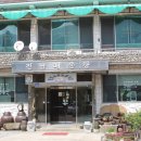 진남매운탕 이미지