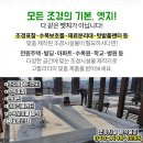 동진조경 이미지