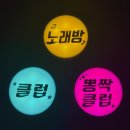 더락노래타운